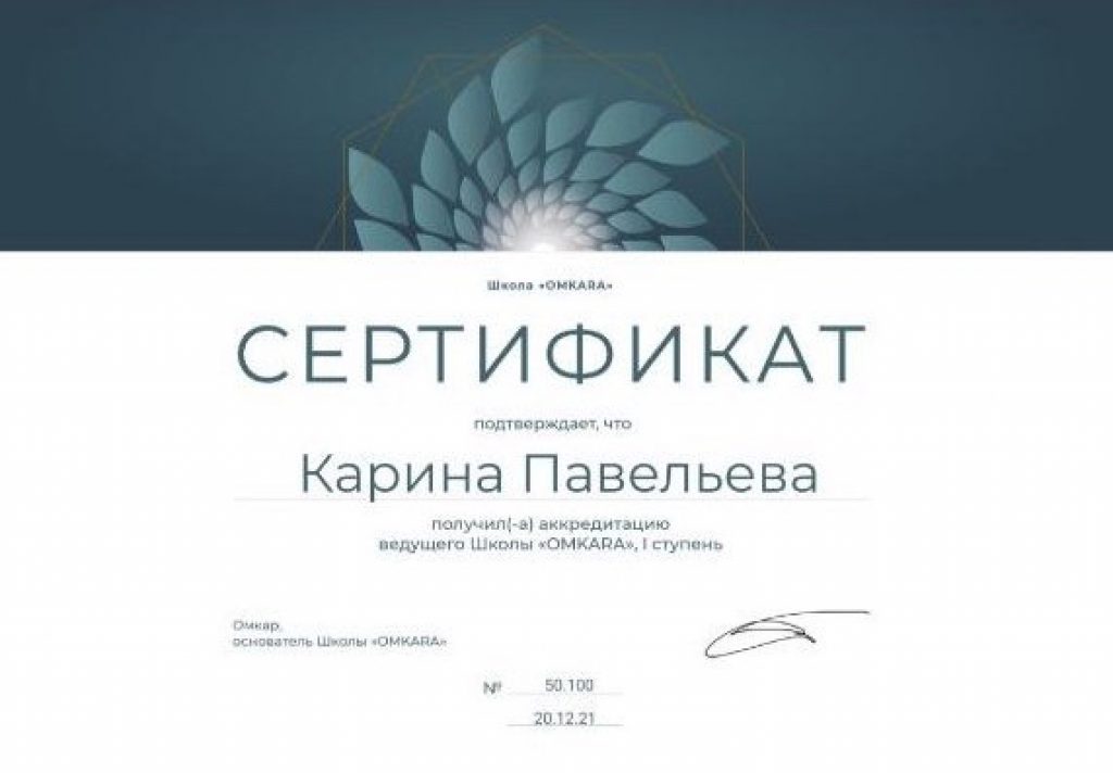 Карина - Игра Лила в Санкт-Петербурге и онлайн (групповой и индивидуальный формат)