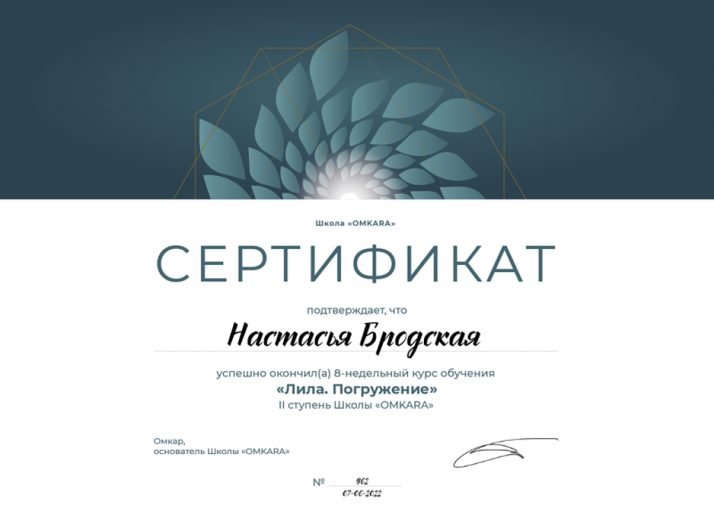 Настасья - Игра Лила в Самаре, Тольятти и онлайн (групповой  и индивидуальный формат)